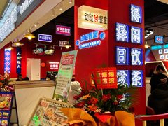 -动哒餐室•港式茶餐厅(顺义华联店)
