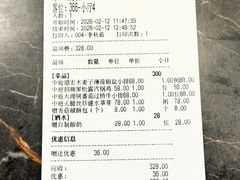 账单-熙楼(翠湖店)