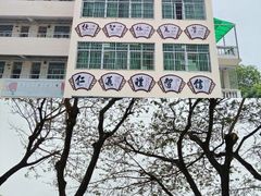 -三亚市第二中学