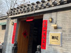 -糖房咖啡(南锣鼓巷店)