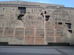 -上海四行仓库抗战纪念馆