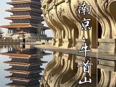 -牛首山文化旅游区