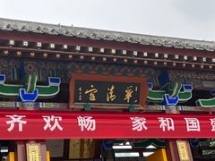 -华清宫景区