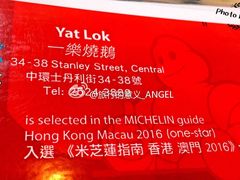 -一乐烧鹅(中环店)