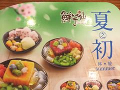 -鲜芋仙(高新万达广场店)