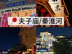 -李百蟹·江南蟹黄面·河景餐厅(夫子庙总店)