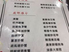 菜单-乾坤饭店