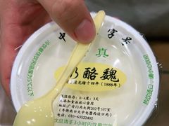 -奶酪魏(牛街总店)