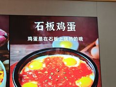 -米村拌饭(淮安区吾悦广场店)