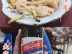 敦煌凉皮-壹阁胡羊焖饼(特色小吃街店)