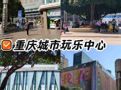 -观音桥步行街