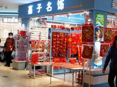 -南京环北服装批发市场