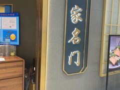 -忆家名门·上海菜(徐家汇店)