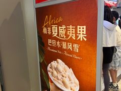 -DQ·蛋糕·冰淇淋(绿宝店)