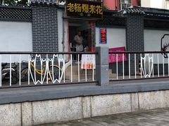 -正宗老杨特色爆米花(四棉店)