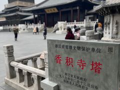 -香积寺