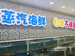 -仙螺岛海鲜自助餐厅(总店)