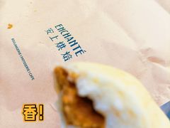 -安上烘焙 ENCHANTE(世纪汇店)