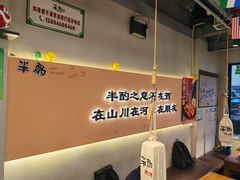 大堂-半酌烧烤小酒馆(南京东路店)