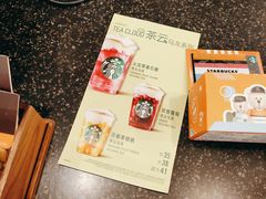 -星巴克臻选(南京艾尚天地店)