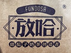-放哈·甜醅子奶茶创造者(正宁路店)
