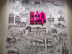 -汕头开埠文化陈列馆