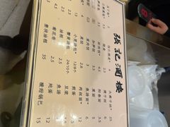 -张记酒楼(恒生·欧洲城店)