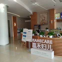 -北京嘉禾妇儿医院·产后康复中心