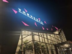 -百姓康洁洗浴中心