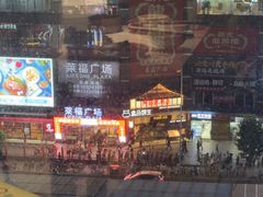 -花椒笑成都小馆(百脑汇店)