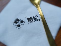-糖房咖啡(南锣鼓巷店)
