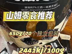 -山姆会员商店(亦庄创意生活广场店)