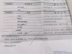 -上海市东方医院-体检中心