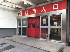 门面-欧尚(江阳中路店)