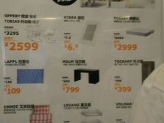 -宜家家居(西安未央商场店)