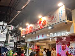 -油麻地果栏