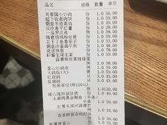 账单-大鸽饭(北京路店)