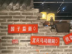 -京味斋·北京烤鸭(北京南站洋桥店)