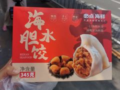 -必点海鲜·海肠捞饭大王(滨江道店)