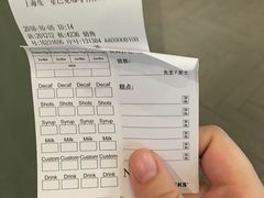 账单-星巴克(宝山万达店)