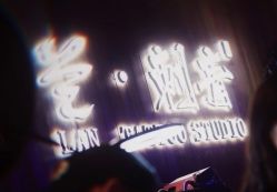 -见雾TATTOO STUDIO