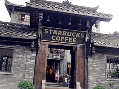 -星巴克臻选(成都宽窄巷子店)