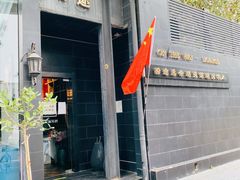 门面-沿途四季·云南菜(建外大街店)