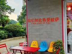 -黑熊披萨orso pizza
