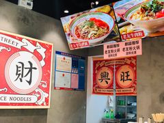 -亚皆老街南宁老友粉·米粉(印象城店)