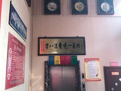 -老六杀猪菜(进乡街店)