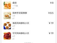 账单-鲍师傅糕点(西站店)
