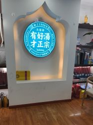 -梵茜儿·头道汤养生馆