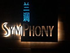 -长沙北辰洲际酒店-兰调全日餐厅