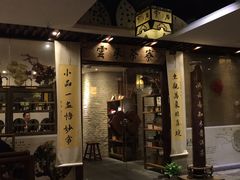 -云来居素食馆(南山店)